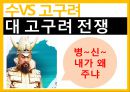 이민족의 중국 통치중국 황제들의 에피소드 20페이지