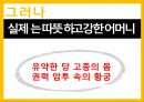 이민족의 중국 통치중국 황제들의 에피소드 36페이지