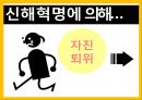 이민족의 중국 통치중국 황제들의 에피소드 42페이지