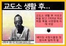 이민족의 중국 통치중국 황제들의 에피소드 45페이지