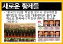 이민족의 중국 통치중국 황제들의 에피소드 47페이지