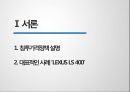 침투가격 정책삼성 휴대폰사업 사례삼성의 휴대폰 사업상황침투가격정책 설명침투 가격침투 가격의 효과 3페이지