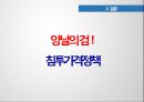침투가격 정책삼성 휴대폰사업 사례삼성의 휴대폰 사업상황침투가격정책 설명침투 가격침투 가격의 효과 28페이지