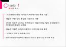 중국문화의 이해중국과 한국의 예능예능의 역사중국 예능의 발전한국과 중국의 예능 비교 4페이지