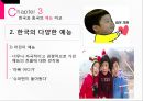 중국문화의 이해중국과 한국의 예능예능의 역사중국 예능의 발전한국과 중국의 예능 비교 11페이지
