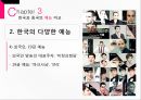중국문화의 이해중국과 한국의 예능예능의 역사중국 예능의 발전한국과 중국의 예능 비교 12페이지