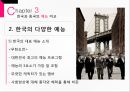 중국문화의 이해중국과 한국의 예능예능의 역사중국 예능의 발전한국과 중국의 예능 비교 14페이지