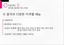 중국문화의 이해중국과 한국의 예능예능의 역사중국 예능의 발전한국과 중국의 예능 비교 21페이지