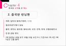 중국문화의 이해중국과 한국의 예능예능의 역사중국 예능의 발전한국과 중국의 예능 비교 31페이지