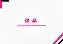 중국문화의 이해중국과 한국의 예능예능의 역사중국 예능의 발전한국과 중국의 예능 비교 35페이지