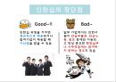 인턴십이란기업의 인턴십CJ 인턴십현대자동차 인턴십삼성전자 인턴십해외인턴십해외인턴십 지원경험 5페이지