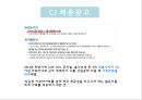 인턴십이란기업의 인턴십CJ 인턴십현대자동차 인턴십삼성전자 인턴십해외인턴십해외인턴십 지원경험 9페이지