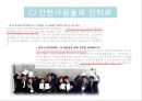 인턴십이란기업의 인턴십CJ 인턴십현대자동차 인턴십삼성전자 인턴십해외인턴십해외인턴십 지원경험 12페이지
