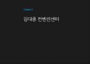 컨벤션 산업론경기 컨벤션뷰로일산 KINTEX제주 ICC제주 컨벤션뷰로김대중 컨벤션센터 33페이지