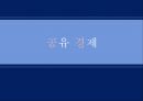 체형이란외배엽 운동법중배엽 운동법내 배엽체형 진단 체크리스트 3페이지