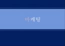 체형이란외배엽 운동법중배엽 운동법내 배엽체형 진단 체크리스트 16페이지