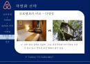 체형이란외배엽 운동법중배엽 운동법내 배엽체형 진단 체크리스트 29페이지