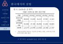 체형이란외배엽 운동법중배엽 운동법내 배엽체형 진단 체크리스트 33페이지