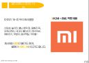 플랫폼이란플랫폼 사업모델플랫폼 모델의 의미플랫폼이 성공플랫폼의 성공사례 16페이지