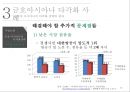 토마토 축제국내외 사례분석국외 토마토 축제들브랜드 브리핑 20페이지