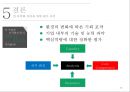 토마토 축제국내외 사례분석국외 토마토 축제들브랜드 브리핑 29페이지