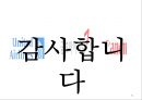 토마토 축제국내외 사례분석국외 토마토 축제들브랜드 브리핑 31페이지