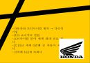 혼다 쇼이치로혼다바이크 코리아모터사이클 시장야마하 마케팅혼다 야마하일본 바이크시장혼다 글로벌 마케팅야마하 글로벌전략 5페이지