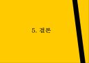 혼다 쇼이치로혼다바이크 코리아모터사이클 시장야마하 마케팅혼다 야마하일본 바이크시장혼다 글로벌 마케팅야마하 글로벌전략 37페이지
