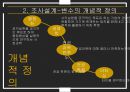학문적 성향과 이타심행정학은 공익 실현조사연구의 의의조사연구모형변수의 개념적 정의 7페이지
