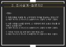 학문적 성향과 이타심행정학은 공익 실현조사연구의 의의조사연구모형변수의 개념적 정의 11페이지
