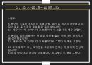 학문적 성향과 이타심행정학은 공익 실현조사연구의 의의조사연구모형변수의 개념적 정의 12페이지