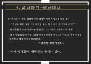 학문적 성향과 이타심행정학은 공익 실현조사연구의 의의조사연구모형변수의 개념적 정의 22페이지