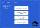 대중스타대중문화의 현실대중과 대중문화대중문화의 특성자본주의 메커니즘스타의 상품화 8페이지