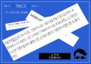 대중스타대중문화의 현실대중과 대중문화대중문화의 특성자본주의 메커니즘스타의 상품화 16페이지