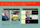 KT LTE 마케팅KT LTE 전략사례KT LTE 성공 5페이지