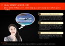 KT LTE 마케팅KT LTE 전략사례KT LTE 성공 29페이지