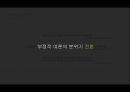 롯데 SNS를 통한 PR롯데 러버덕을 통한 PR롯데 사회 공헌 활동MOU협정 체결롯데 자사매체를 통한 PR롯데월드 몰 26페이지