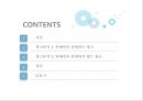 광고란대중매체대부업 광고술 광고화장품 광고아이디어 광고광고마케팅광고 전략사례 2페이지
