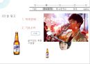 광고란대중매체대부업 광고술 광고화장품 광고아이디어 광고광고마케팅광고 전략사례 7페이지