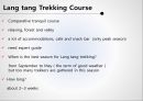 네팔 트레킹네팔여행 30페이지