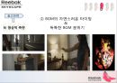 리복 스포츠 마케팅리복 광고마케팅리복 스포츠리복 브랜드마케팅리복 서비스마케팅리복 글로벌경영사례분석 16페이지