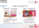 리복 스포츠 마케팅리복 광고마케팅리복 스포츠리복 브랜드마케팅리복 서비스마케팅리복 글로벌경영사례분석 19페이지
