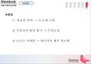 리복 스포츠 마케팅리복 광고마케팅리복 스포츠리복 브랜드마케팅리복 서비스마케팅리복 글로벌경영사례분석 21페이지