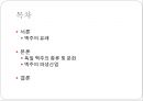 맥주의 유래독일 맥주의 종류 및 문화맥주의 파생산업독일맥주 역사독일맥주 종류맥주 주류산업맥주시장 2페이지