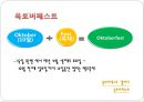 맥주의 유래독일 맥주의 종류 및 문화맥주의 파생산업독일맥주 역사독일맥주 종류맥주 주류산업맥주시장 23페이지