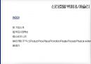 애슐리 기업분석애슐리 외식산업 마케팅애슐리 경영전략애슐리 브랜드마케팅서비스마케팅글로벌경영애슐리 사례분석 2페이지