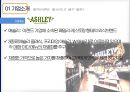 애슐리 기업분석애슐리 외식산업 마케팅애슐리 경영전략애슐리 브랜드마케팅서비스마케팅글로벌경영애슐리 사례분석 4페이지