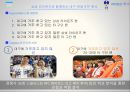 스포츠 관광이란라이온즈 투어삼성 라이온즈 스포츠마케팅삼성 라이온즈 브랜드마케팅삼성 라이온즈 서비스마케팅사례분석swotstp4p 9페이지