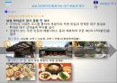 스포츠 관광이란라이온즈 투어삼성 라이온즈 스포츠마케팅삼성 라이온즈 브랜드마케팅삼성 라이온즈 서비스마케팅사례분석swotstp4p 12페이지