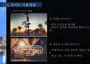 카우치서핑카우치서핑의 슬로건마케팅 및 주요상품사이트 이용방법폰 어플커뮤니티디자인 구성사이트 경험사례 13페이지